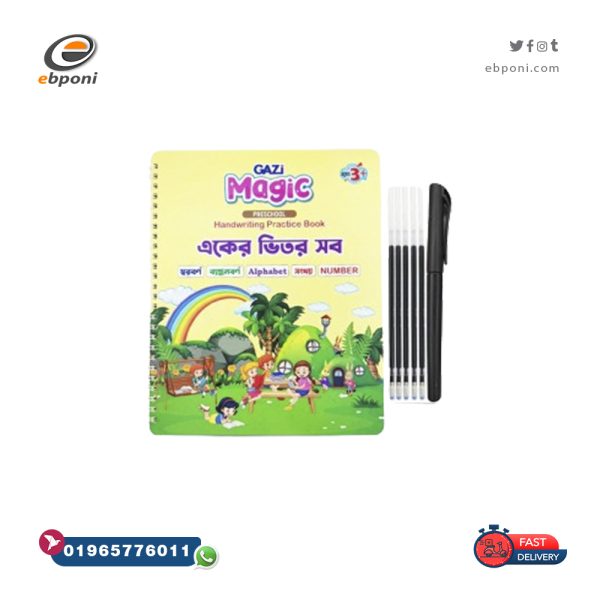 magic book ebponi home delivery