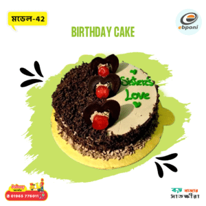 Chocolate Birthday Cake Satkhira Home Delivery | 01965776011 | Model - 42