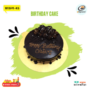 Chocolate Birthday Cake Satkhira Home Delivery | 01965776011 | Model - 45