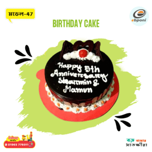 Chocolate Birthday Cake Satkhira Home Delivery